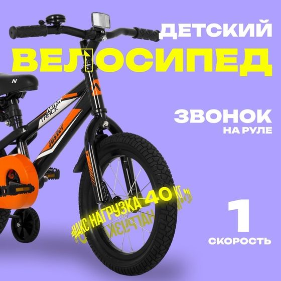 Велосипед 16&quot; Novatrack JUSTER, цвет чёрный