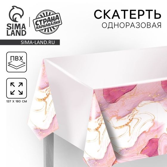 Скатерть одноразовая «Мрамор» 137×180см, розовая