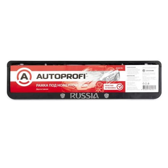 Рамка для автомобильного номера AUTOPROFI, пластиковая, двусоставная, &quot;RUSSIA&quot;, 1/50