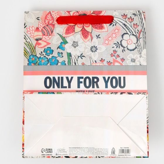 !Пакет ламинированный 2 штуки «Только для тебя» радужная голография, ML 23 х 27 х 11,5 см