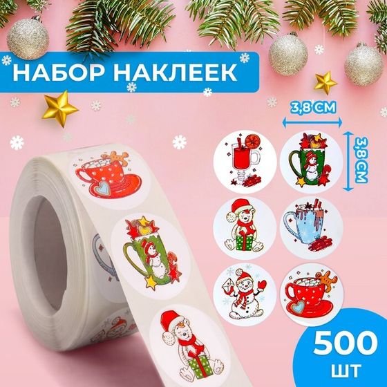 Наклейки в рулоне &quot;Новогодние угощения&quot;, 500 шт, 3,8 х 3,8 см