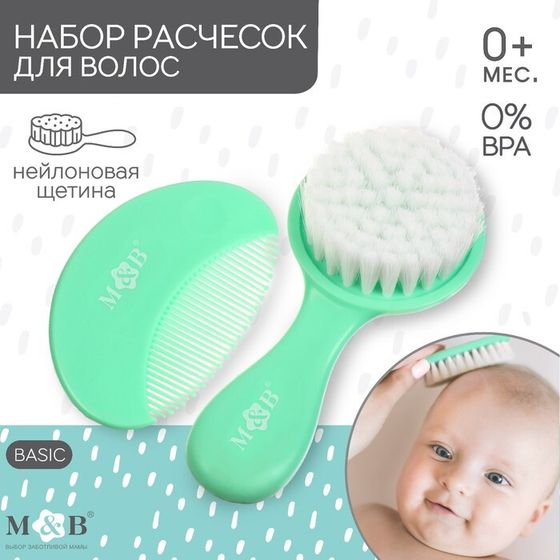 Расчёска детская, щётка для волос в наборе M&amp;B, 2 шт., зеленый