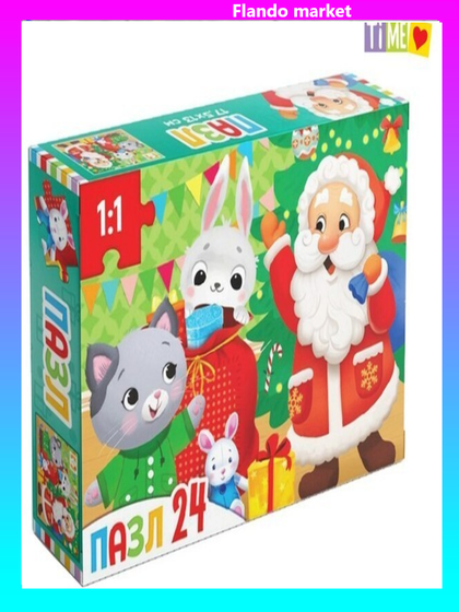 !09 Набор из 2-х пазлов - Пазл «В ожидании Нового года», большая подарочная коробка, по 24 элемента