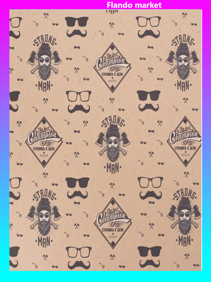 !09 Бумага (набор 4 листа) упаковочная крафтовая «Strong man» 50 × 70 см.