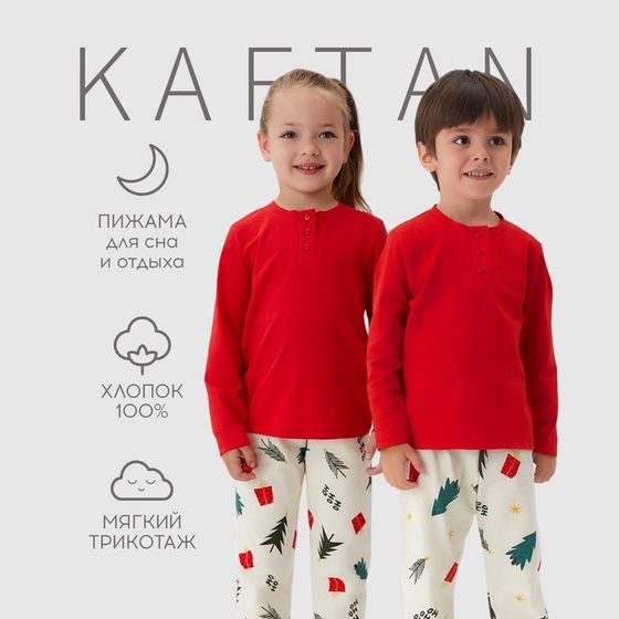 Пижама новогодняя детская KAFTAN Christmas tree, размер 34 (122-128 см)