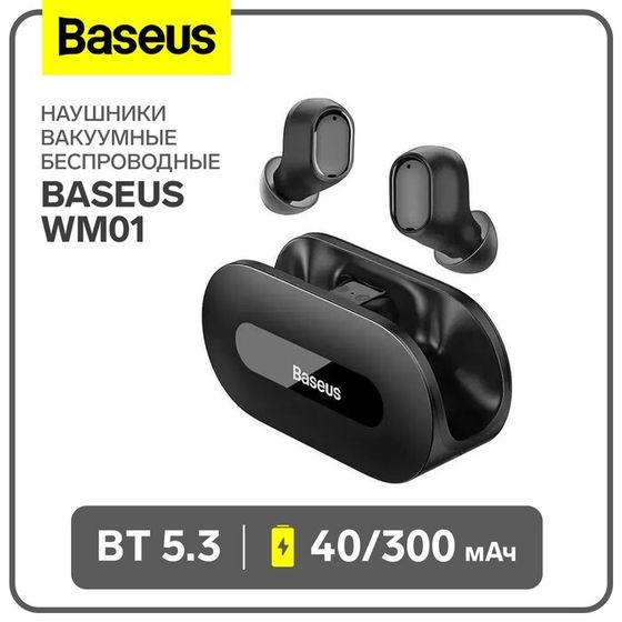 Наушники беспроводные Baseus EZ10, вакуумные, BT 5.3, 40/300 мАч, чёрные