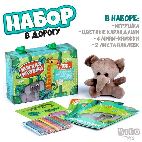 Набор с мягкой игрушкой &quot;Джунгли&quot;, 8 предметов