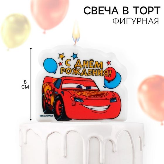 Свеча для торта &quot;С Днем Рождения!&quot;, 8 х 8 см, Тачки