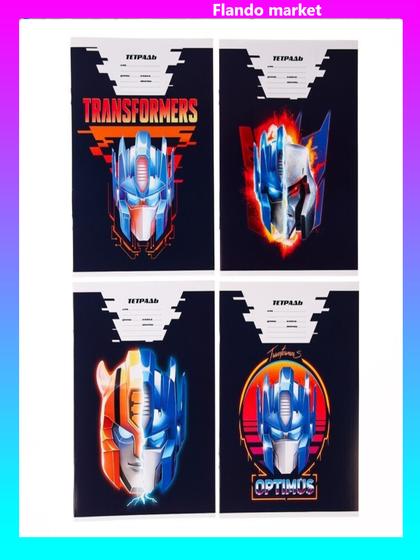 !Тетрадь 24 листа, линейка, "Трансформеры" 4 штуки МИКС, Tansformers