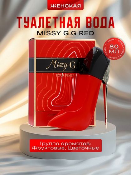 Туалетная вода женская Missy G.G Red, 80 мл