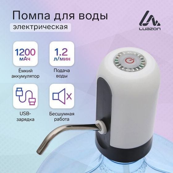 Помпа для воды Luazon LWP-05, электрическая, 4 Вт, 1.2 л/мин, 1200 мАч, от USB, МИКС