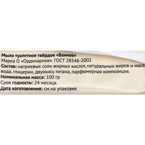 !Туалетное мыло 3 штуки МК "Банное" в цветной обертке, 100 г