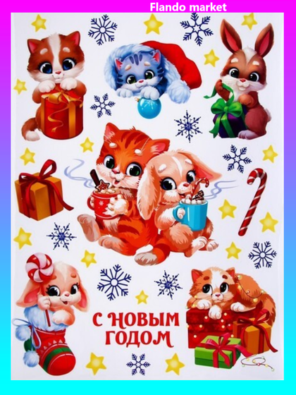 !09 Набор из 2-х наклеек: Интерьерная наклейка «Друзья», 29.7 × 42 см.