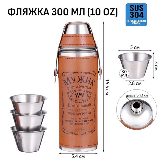 Фляжка для алкоголя &quot;Мужик №1&quot;, нержавеющая сталь, 300 мл, 3 стопки по 30 мл