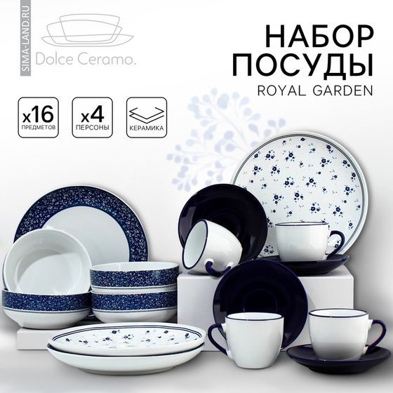 Набор посуды на 4 персоны Dolce Ceramo. «Royal Garden», 16 предметов: 4 тарелки 23 см, 4 миски 14,5 см, 4 кружки 250 мл, 4 блюдца 15 см