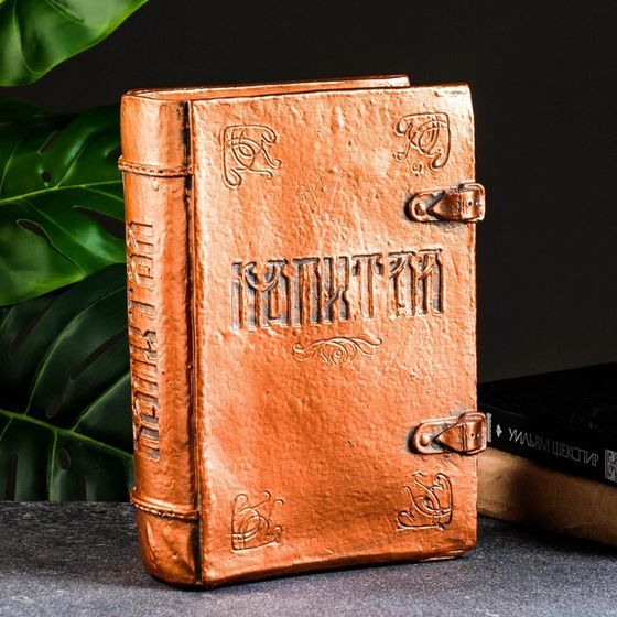 Копилка-книга для денег «Капитал », гипс, медь, 27×19 см