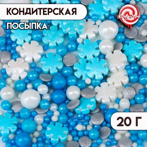 Новый год. Кондитерская посыпка &quot;Сон в зимнюю ночь&quot;, 20 г