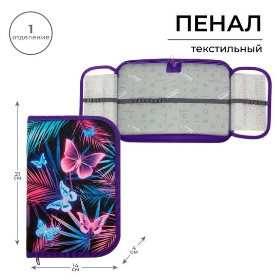 Пенал 1 секция, 130 х 210 х 40 мм, 2 откидные планки, тканевый, Calligrata TOP, Content &quot;Бабочки&quot;