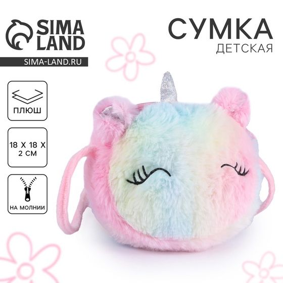 Плюшевая сумочка «Единорог» на шнурке, розовая