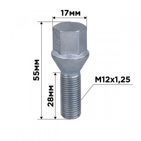 Болт колесный, SKYWAY, M12х1,25х28 конус, ключ 17мм, цинк, L=55мм, набор 20 шт