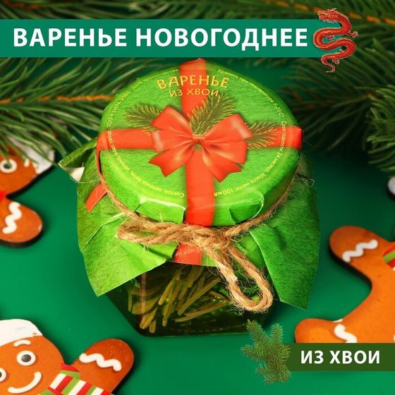 Варенье из хвои,  новогоднее, 150 гр