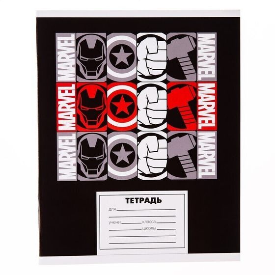 !Тетрадь 24 листа, клетка, &quot;Marvel&quot;, 4 штуки МИКС, Мстители