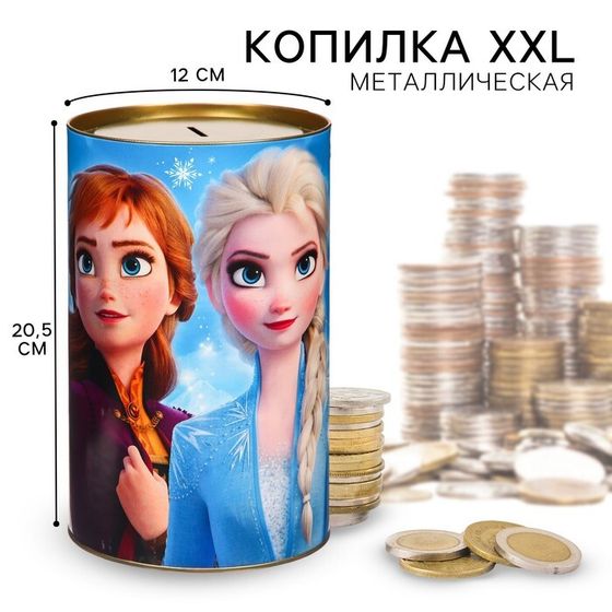 Копилка металлическая, 20,5 см х 12 см х 12 см, XXL &quot;Самой волшебной&quot;, Холодное сердце