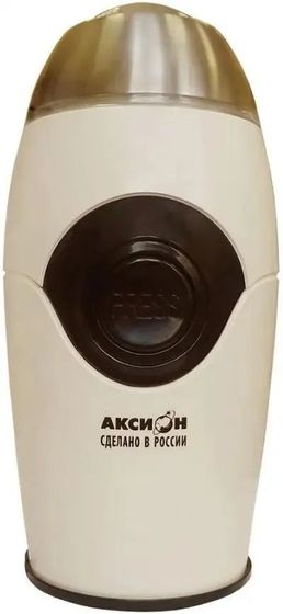 Кофемолка Аксион КМ 22 150Вт светло-бежевый