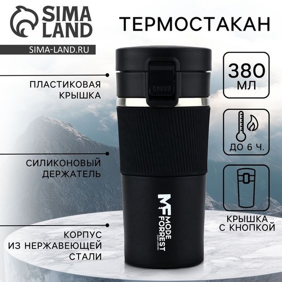 Термостакан с кнопкой MODE FORREST, 380 мл