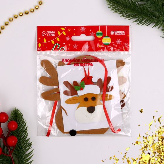 !09 Комплект из 4-х наборов - Ёлочная игрушка из фетра «Новогодний олень», своими руками