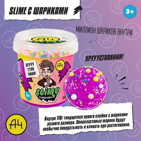 Слайм, Crunch-slime, фиолетовый, 110 г, Влад А4