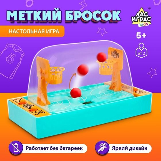 Настольный баскетбол «Меткий бросок», цвета МИКС, от 2 игроков, 5+