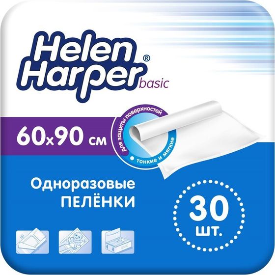 Одноразовые впитывающие пеленки Helen Harper, basic, 60 х 90, 30 шт.