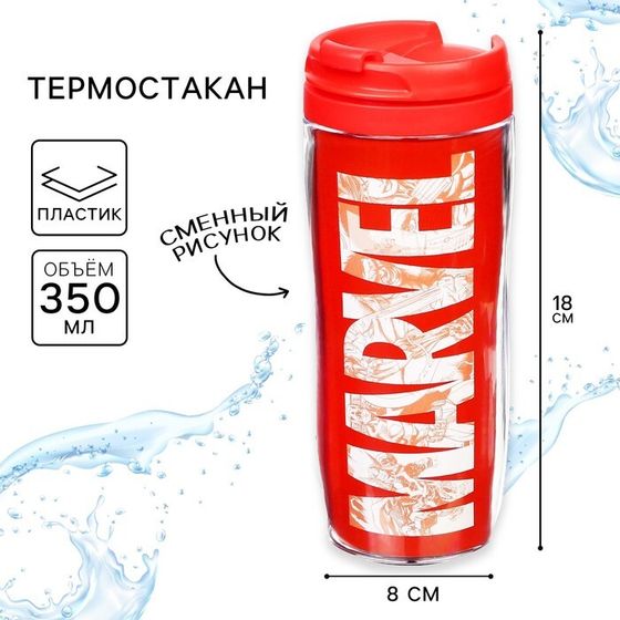 Термостакан, 350 мл &quot;Marvel&quot;, Мстители