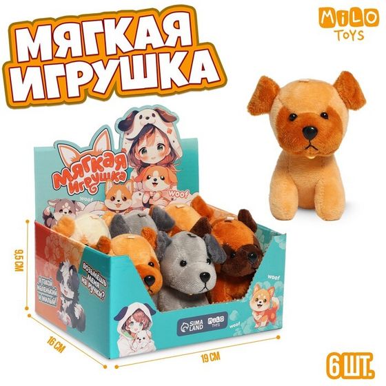 Мягкая игрушка в шоубоксе «Собачка», МИКС