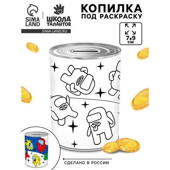 Копилка - раскраска «Космические приключения», 7×9 см