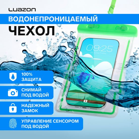 Водонепроницаемый чехол для телефона Luazon, 17х10 см, с отражателем, два фиксатора, МИКС