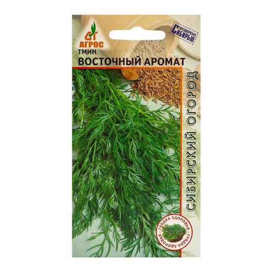 Семена Тмин&quot;Восточный аромат&quot;0.5г*