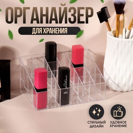 Органайзер для хранения косметики, 24 секции, 14,5 × 9,5 × 7,5 см, в картонной коробке, цвет прозрачный