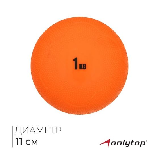 Медицинбол ONLYTOP, 1 кг