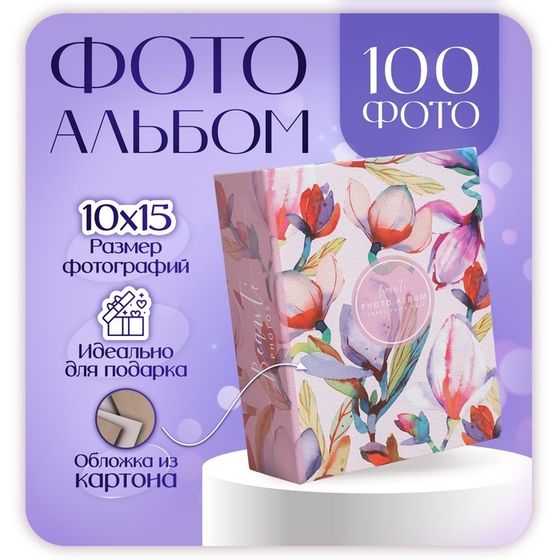 Фотоальбом на 100 фото 10х15 см, пластик. листы &quot;flora art&quot; Магнолия