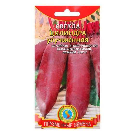 Семена Свекла &quot;Цилиндра&quot;, 2 г