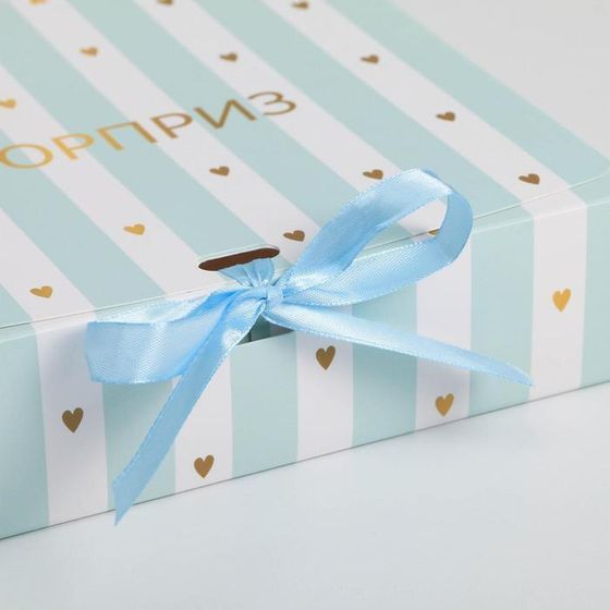 !09 Складная коробка (набор 4 штуки) подарочная «Сюрприз», 20 х 18 х 5 см.