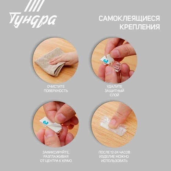 !09 Держатель самоклеящийся для проводов и гирлянд ТУНДРА, 80 шт., цвет черный