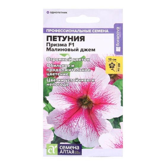 Семена цветов Петуния Призма &quot;Малиновый джем&quot;, F1, Сем.  Алт, ц/п, 10 шт