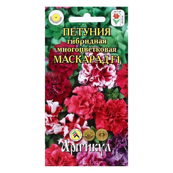 Семена Цветов Петуния  &quot;Маскарад&quot;, 10 шт