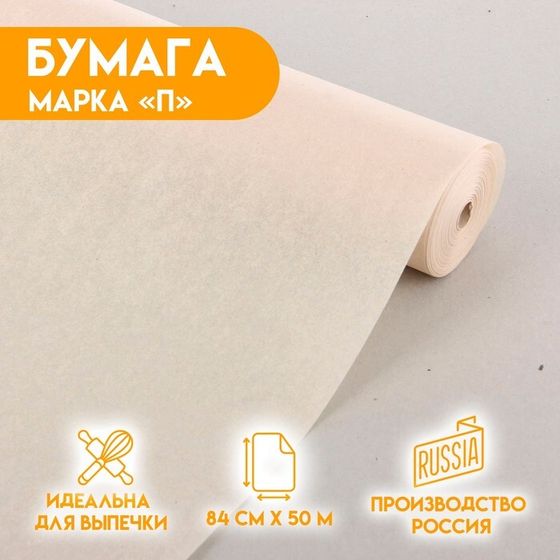 Бумага жиростойкая, марка &quot;П&quot; 840 мм х 50 м