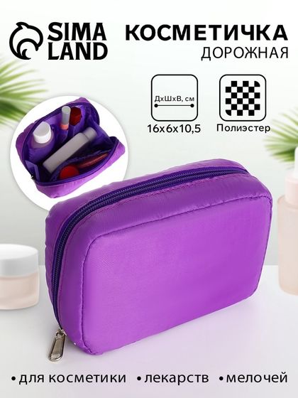 Косметичка - органайзер дорожная женская на молнии, с карманами, сиреневая
