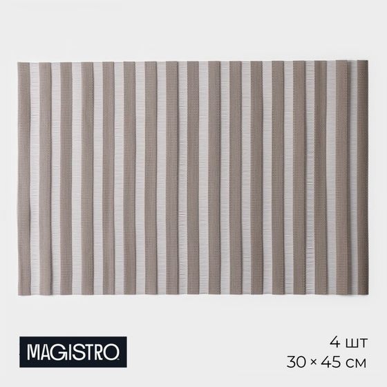 Салфетки сервировочные на стол на стол Magistro, 4 шт, 30×45 см, коричневые