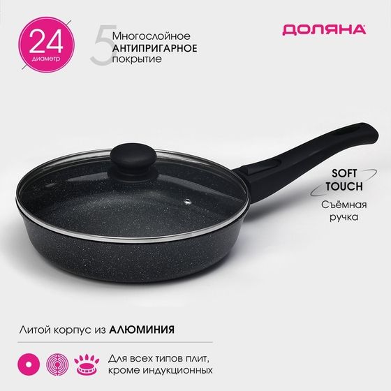 Сковорода Доляна «Элит», d=24 см, пластиковая ручка, стеклянная крышка, антипригарное покрытие, цвет чёрный
